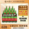 西凤55度绿瓶高脖凤香型高度白酒纯粮食西风酒整箱500mL*12瓶