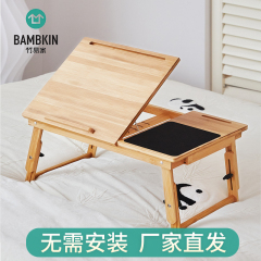 Bambkin床上小桌子可升降可折叠