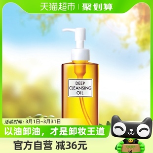 dhc蝶翠诗卸妆油橄榄，卸妆油200ml日本进口深层眼唇温和卸妆