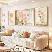 粉色郁金香客厅装饰画奶油风大气三联挂画现代简约沙发背景墙壁画