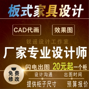 cad代画衣柜设计出图橱柜，电视柜全屋定制板式家具效果图展厅图纸