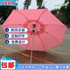 定制粉色沙滩伞网红摆摊伞，户外遮阳伞2.4米双顶，粉色伞景区广告伞