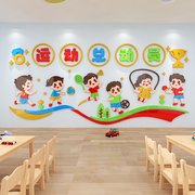 运动总动员幼儿园教室背景墙面布置班级装饰环创主题立体创意墙贴