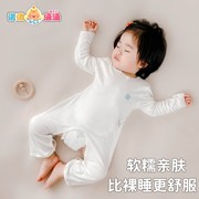 莫代尔女婴儿连体衣男宝宝，哈衣长袖春秋，睡衣夏季无痕无骨爬服衣服