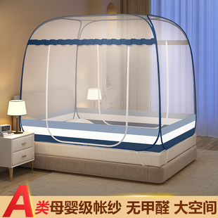 蚊帐家用2024免安装蒙古包家用卧室可折叠防摔1.8m双人单人床