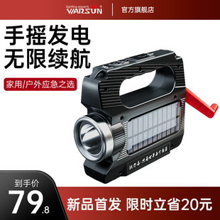 沃尔森H996应急手电筒强光太阳能充电手摇发电户外超亮手提照明灯