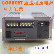 Gophert直流稳压电源CPS-6011恒压恒流0-60V11A可调稳压源60v10a