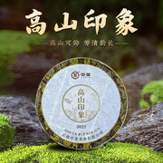 中茶普洱 2022年高山印象普洱茶生茶 云南七子饼 357g/饼