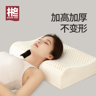 泰国乳胶枕头高枕芯加厚加高不变形橡胶护颈椎成人单人家用男士