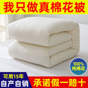 新疆长绒棉纯棉花被子被芯棉被冬被加厚保暖棉胎床垫棉絮垫被褥子