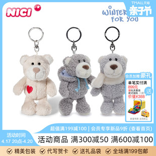 德国NICI白色小熊钥匙扣毛绒钥匙可爱包挂件玩具包包挂饰玩偶玩具