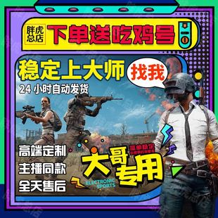 端游绝地求生pubg吃鸡steam主播同款鼠标宏