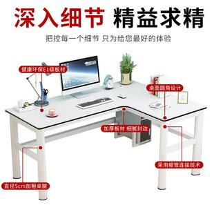 转角桌l型电脑桌写字学生桌，角落学习办公桌家用拐角桌台式电脑桌