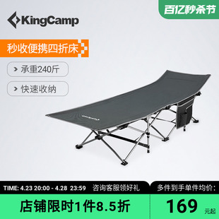 kingcamp户外折叠床行军床办公室，单人午休床超轻便携陪护床免安装