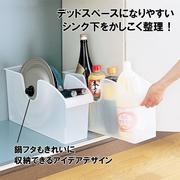 fudogiken日本进口橱柜分类盒厨房锅具收纳箱锅盖收纳篮筐带轮子