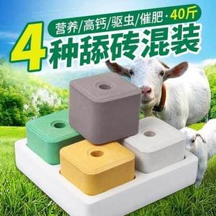 速发山羊盐砖羊专用补钙牛羊营养舔砖饲料羊用舔砖耐用型矿物兽用