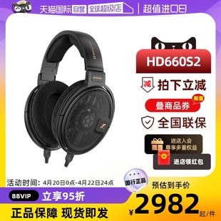 自营SENNHEISER/森海塞尔HD660S2头戴有线耳机HiFi动圈高保真