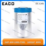 SHP-800-1800-FSB1 DC-LINK滤波电容SHP 800V 1800UF