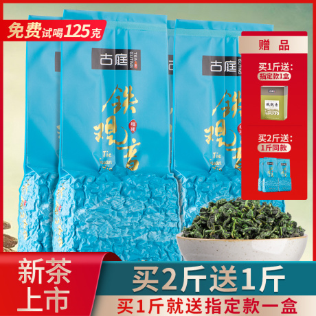 福建铁观音散装