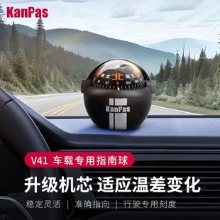 kanpas汽车指南针车载高精度，户外车用迷你指南球防晒不漏油