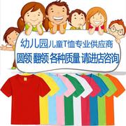 儿童T恤定制logo广告文化衫小学生班服订做幼儿园T恤印字印图