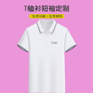 翻领工作服t恤定制印刷logo纯色短袖男女polo广告文化工装diy