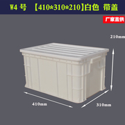 促塑料周转箱长方形收纳箱加高加厚零件盒物料盒工具盒带盖封闭箱