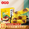 永兴坊桂花糕230g陕西西安特产，手工传统中式糕点桂花味回民街糕点