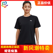 安德玛女士Essential棉质弹性健身上衣运动短袖T恤1376938