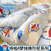 哆啦A梦床上四件套全棉纯棉100卡通儿童男床单被罩被套床笠三件套
