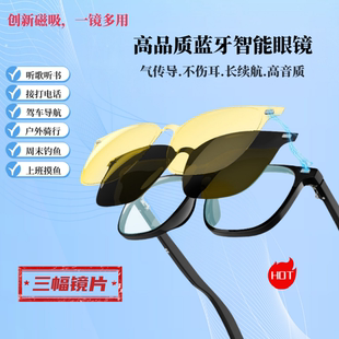 自动开关机磁吸镜片可接打电话导航听歌听书时尚蓝牙智能眼镜墨镜