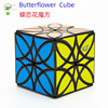 蓝蓝蝶恋花异形魔方Butterflower Cube玩具异形魔方趣味玩具