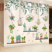 创意绿植贴纸客厅电视背景墙，贴画装饰贴纸墙纸，自粘遮丑神器补洞贴