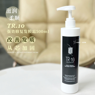 保税仓植萃配方育发养发tr.10天然强效修复发膜霜90ml500ml顺