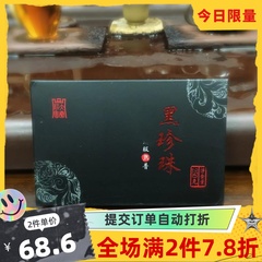 2019年永镇黑珍珠熟茶砖 永德新文厂 陈香普洱茶熟茶250克