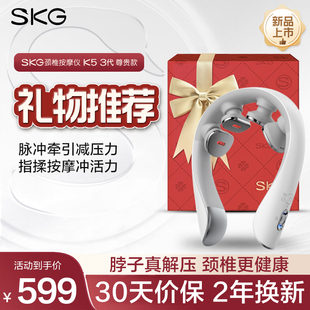 skg颈椎按摩器k53尊贵肩颈按摩仪颈部，按摩仪热敷脖子护颈礼物