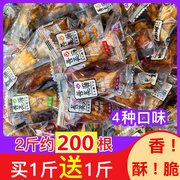 网红小麻花零食小袋装，单独包装椒盐味红糖，蜂蜜味休闲食品小吃500g