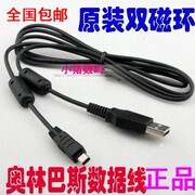 奥林巴斯微单相机数据线充电器 E-M1 E-PL5 EP3 E-PL6 EPL6 E-P1