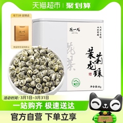 陈一凡茉莉花茶茉莉龙珠2023新茶特级浓香型绿茶叶散装罐装花草茶