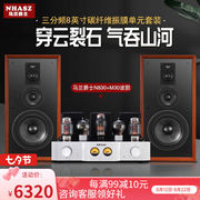 马兰爵士N830胆机组合音响hifi发烧级KT88单端甲类波胆管电子管功