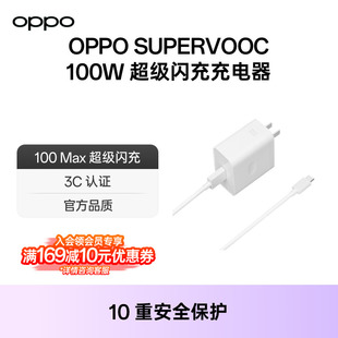 opposupervooc100w超级闪充充电器直营适用findx6pro配件