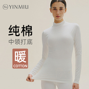 秋衣女上衣白色半高领纯棉保暖内衣紧身长袖薄款秋冬中领打底衫