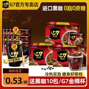 越南进口G7黑咖啡美式速溶无蔗糖0脂减燃学生健身提神30g