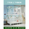 儿童双人床1米5子母床专用蚊帐，双层高低床实木，上下铺梯形一米五