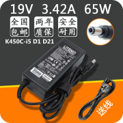 神舟精盾 K450C-i5 D1 D2笔记本电源适配器19V3.42A充电器线