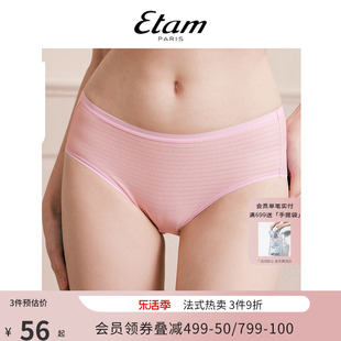 etam法式棉内裤女长绒棉平角，舒适透气纯棉，裆中腰女士三角内裤