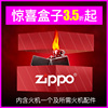 zippo打火机正版美国zppo盲盒惊喜盒子zoop煤油内胆