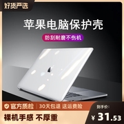 适用于macbookpro14保护壳23苹果笔记本电脑保护套air13外壳，16寸贴纸m32m1贴膜配件15透明磨砂mac12寸