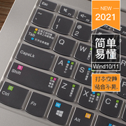 适用于小新air14键盘膜电脑pro13保护thinkbook14小新14笔记本15寸潮7000锐龙版15.6威13 16配件贴膜yoga14s