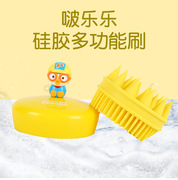 韩国啵乐乐宝宝洗澡刷硅胶刷沐浴用品搓澡洗头刷可爱造型洗澡刷